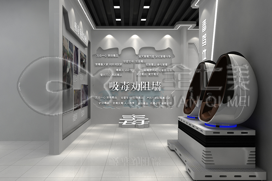 小学生禁毒教育中心实施方案-毒品预防教育展示馆vr产品-学校禁毒教育基地设计方案