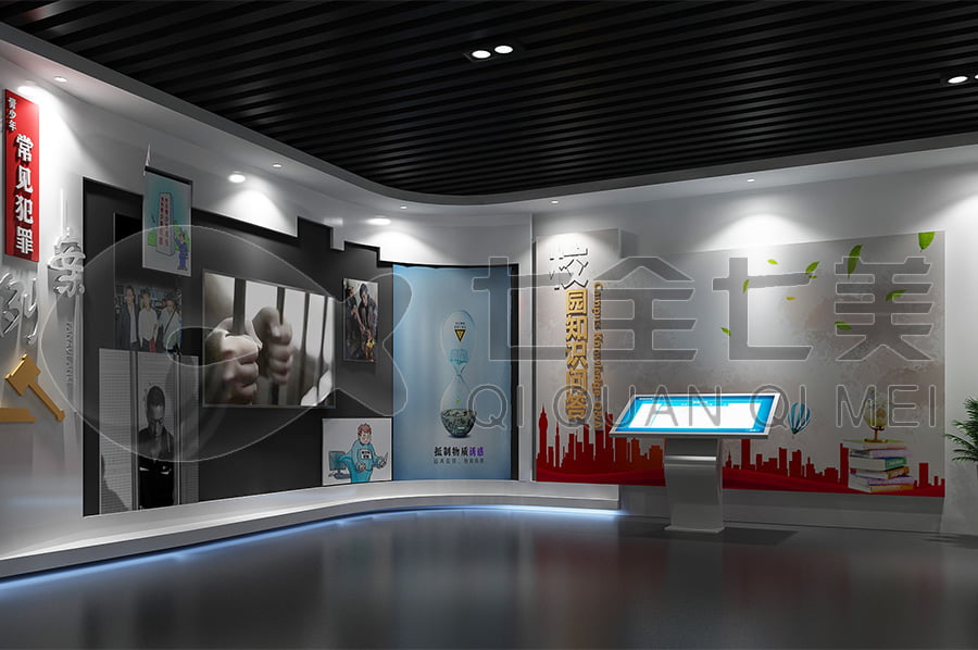 道德与法制展厅策划,未成年普法馆效果图,纪委监委法制馆效果图