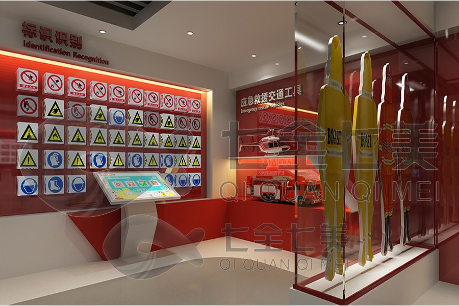 高科技安全实践馆, 多媒体安全展览, 智能安全体验