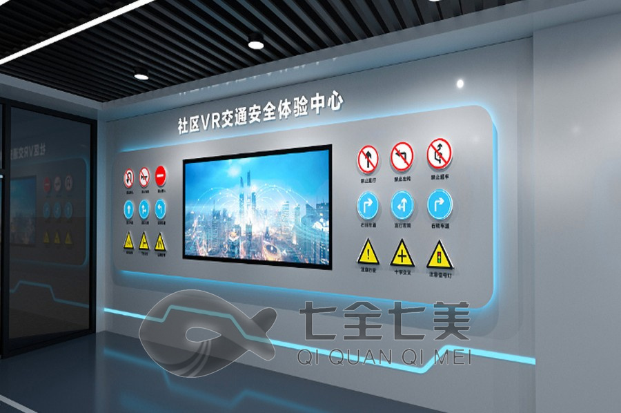 智慧安全展厅设计, 公共安全教育互动展馆, 智能多媒体展览设备
