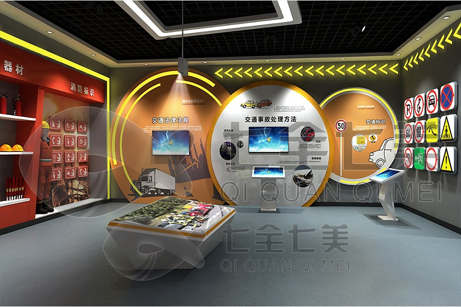安全教育体验馆设计, 多媒体互动展示, 智慧安全体验