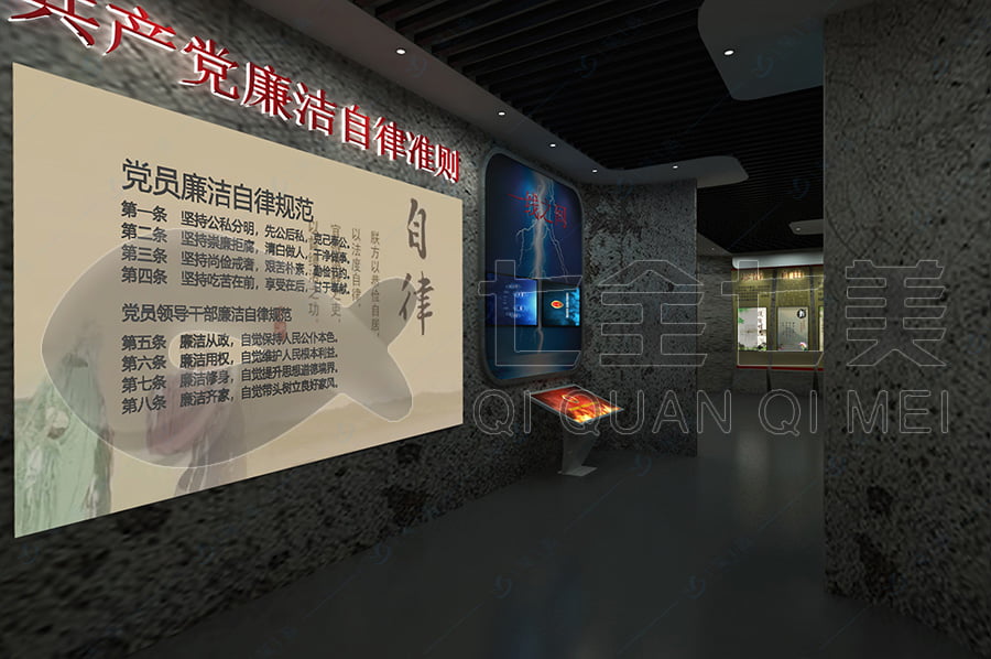 廉政教育展厅, 廉政宣传馆产品, 廉洁基地方案