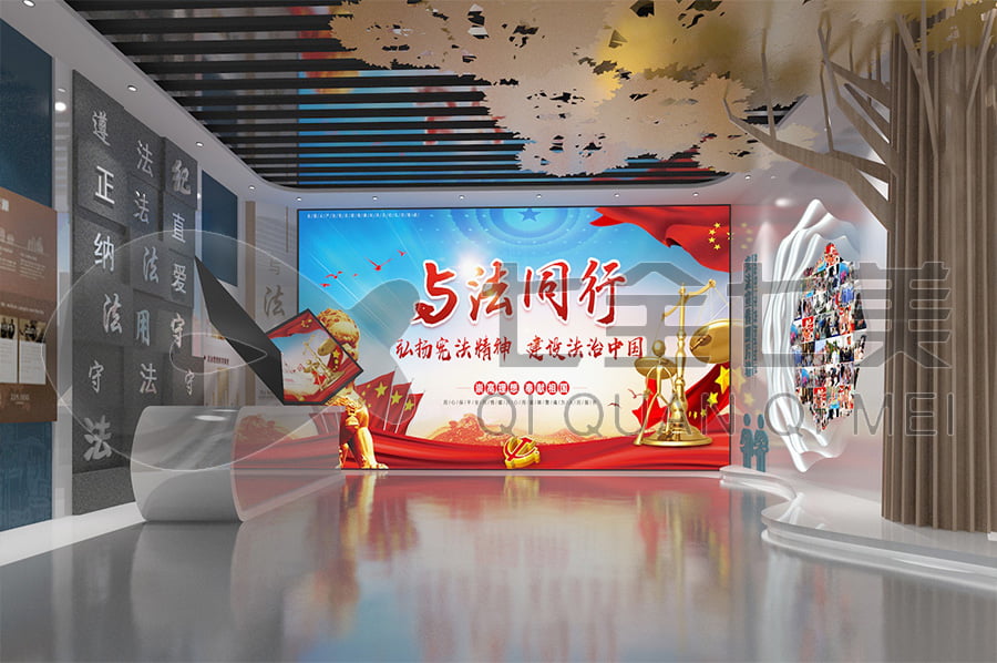 普法馆，普法宣传展厅解决方案公司，法院法制教育展馆设计图片，法治宣传，展厅设计