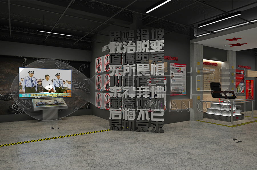 廉政文化基地, 党风廉政示范展馆布置, 廉洁文化展厅施工单位公司