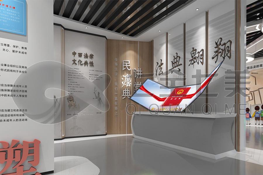 法治文化示范基地，普法教育馆装修，法院普法示范馆设计