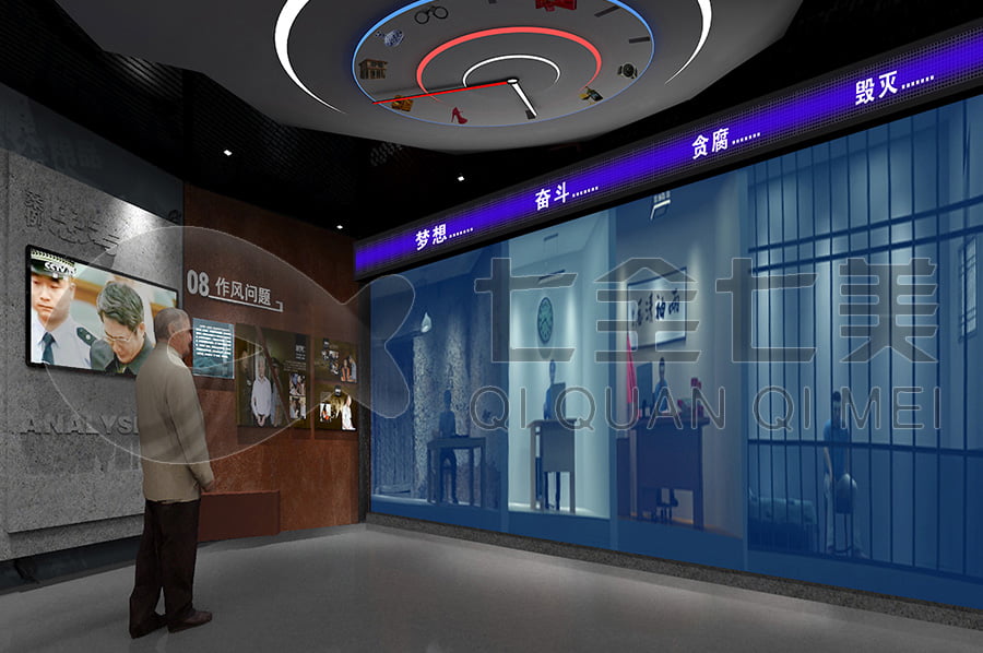 廉政教育展厅, 廉洁基地方案, 廉政宣传馆产品