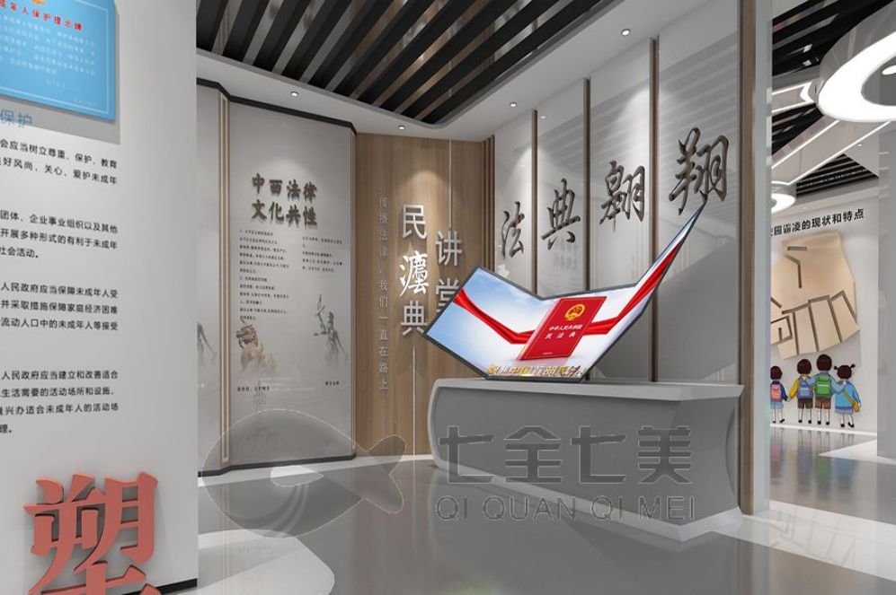法制教育基地设计,法制展厅建设方案,多媒体设备施工