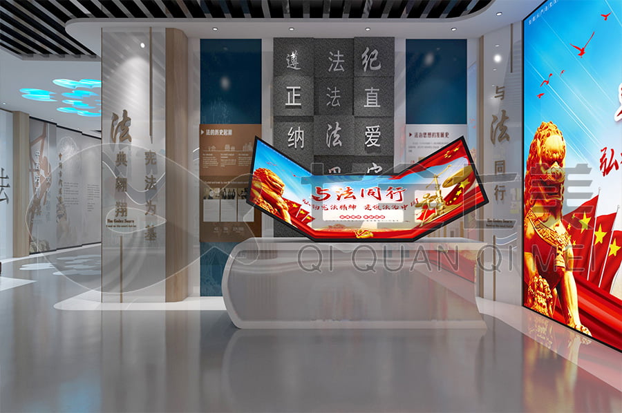 普法馆，普法宣传展厅解决方案公司，法院法制教育展馆设计图片，展厅设计，法制教育