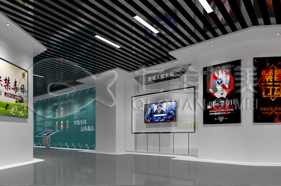 禁毒基地建设，智慧禁毒防艾基地实施方案，禁毒防艾主题展厅方案