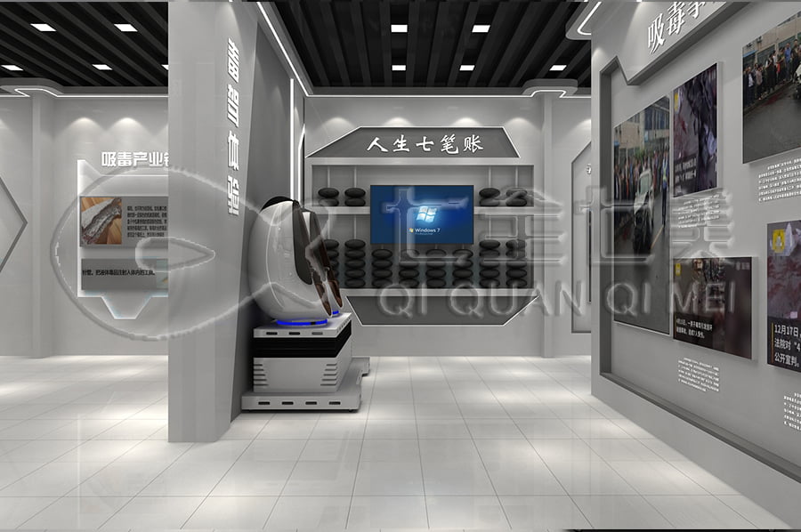 禁毒教育基地建设公司, 数字化禁毒防艾示范基地, 禁毒警示展馆建设公司