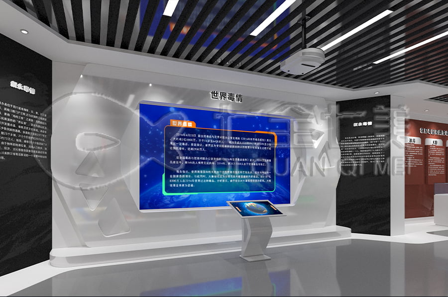 禁毒基地建设，智慧禁毒防艾基地实施方案，禁毒防艾主题展厅方案