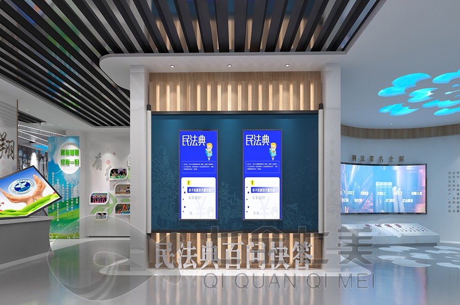 法治文化示范基地，法治展厅