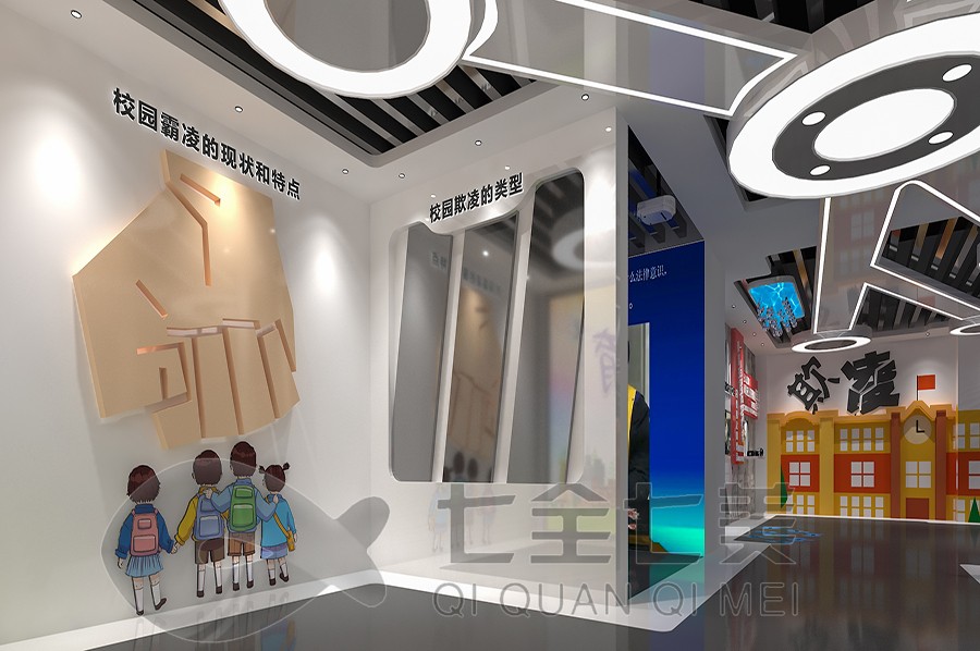 青少年法治教育展厅设计，青少年法治教育基地
