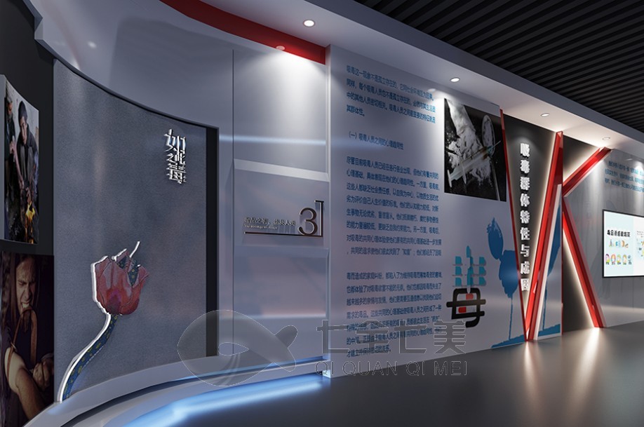多媒体禁毒展厅设计，禁毒教育基地