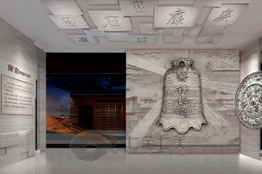 廉政展厅设计施工，廉政教育基地