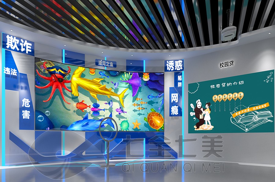 青少年法治教育展厅设计，法治展厅